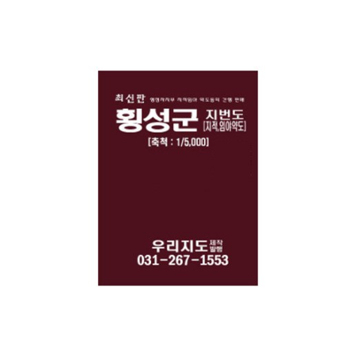 횡성군 지적 임야 약도 지도책