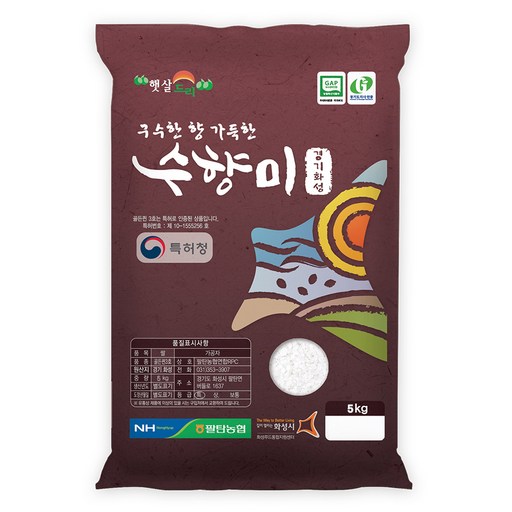 팔탄농협 GAP 인증 수향미 쌀