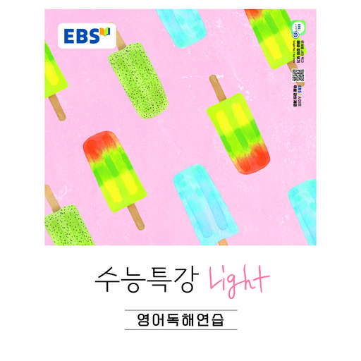 2026 수능특강 Light 영어독해연습
