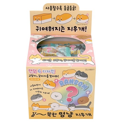 조선문방구 길쭉한 멍냥 지우개 36p