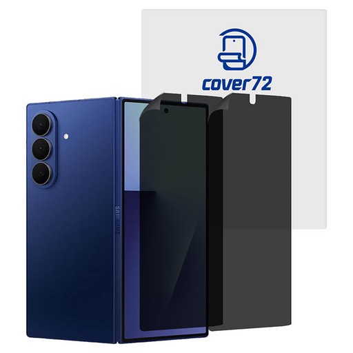 커버72 외부 사생활보호  지문방지 휴대폰 액정보호필름 2p 세트