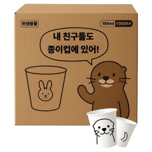숲에그린컵 귀여운 동물 종이컵 185ml