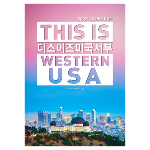 디스 이즈 미국 서부(2027~2028)