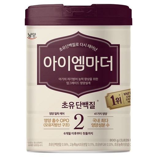 아이엠마더 초유단백질로 다시 태어난 분유 2단계