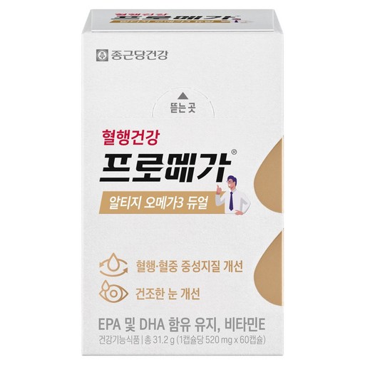 프로메가 알티지 오메가3 듀얼