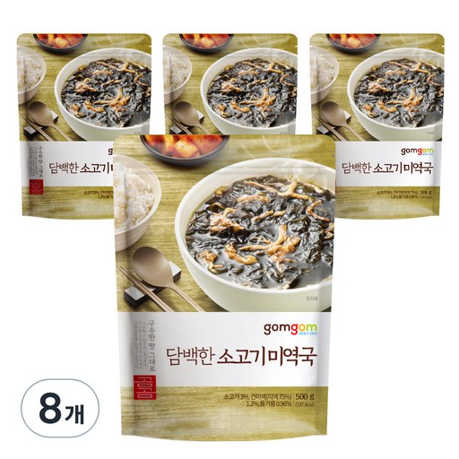 담백한 소고기 미역국