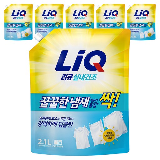 리큐 진한겔 꿉꿉한 냄새 원인물질 싹 일반드럼겸용 프레시 런드리향 액상세제 리필
