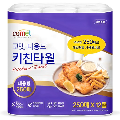 코멧 천연펄프 실속 키친타올 2겹 250매