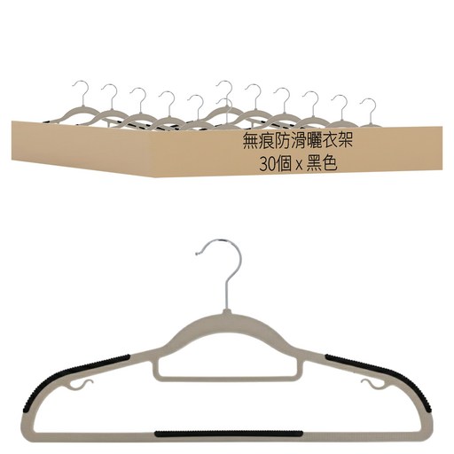 無痕防滑曬衣架 雙位款 42cm, 黑色, 30個