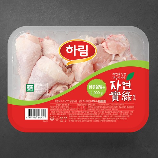 하림 자연실록 무항생제 인증 볶음탕용 닭고기 1kg 1개 제품을 판매합니다