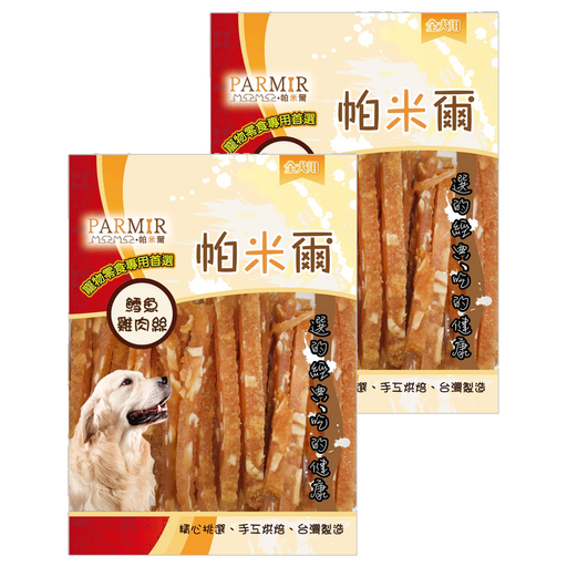PARMIR 帕米爾 狗零食 鱈魚雞肉絲 低脂低鹽、Oligo寡糖, 2包