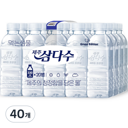 제주삼다수 그린 생수 330ml 40개