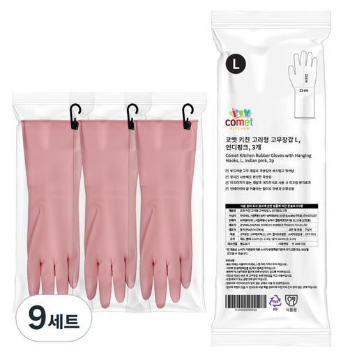 코멧 키친 고리형 고무장갑