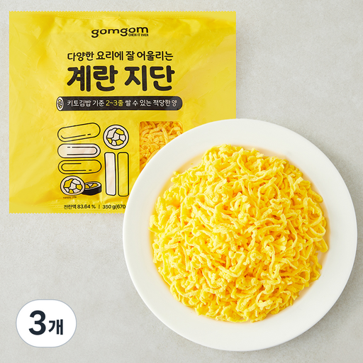 [로켓프레시] 곰곰 계란 지단
