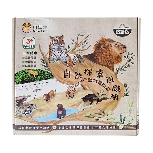 NEW WIS 小牛津 自然探索遊戲組 動物冒險篇 3歲以上