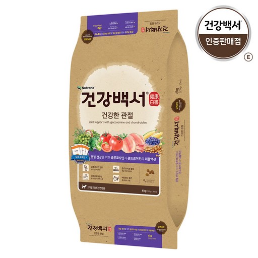 뉴트리나건강백서 강아지 기능성 사료