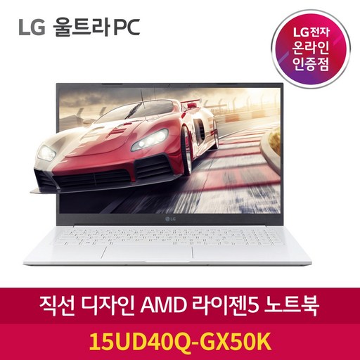 LG 2022 울트라 PC 15, 화이트, 15UD40Q-GX50K, AMD, 256GB, 8GB, Free DOS
