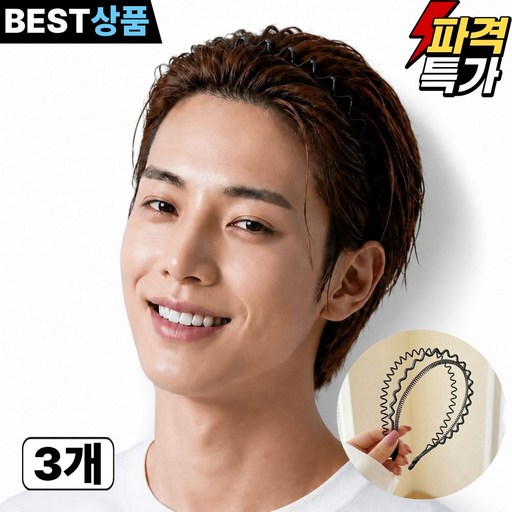 더유즈 남자 스프링 헤어밴드 세수 세안 머리띠