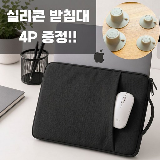 데일리로직 15인치 16인치 노트북 파우치 가방 케이스