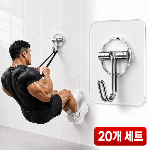 오브린 무타공 걸이 고리 벽부착 후크 벽걸이 후크 접착식 후크 20p