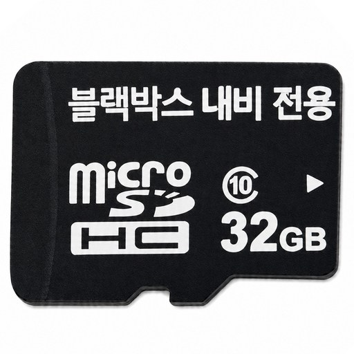블랙박스 전용 메모리카드 32 64 128 256 GB 고내구성 차량용 SD 카드 블랙박스용 추천