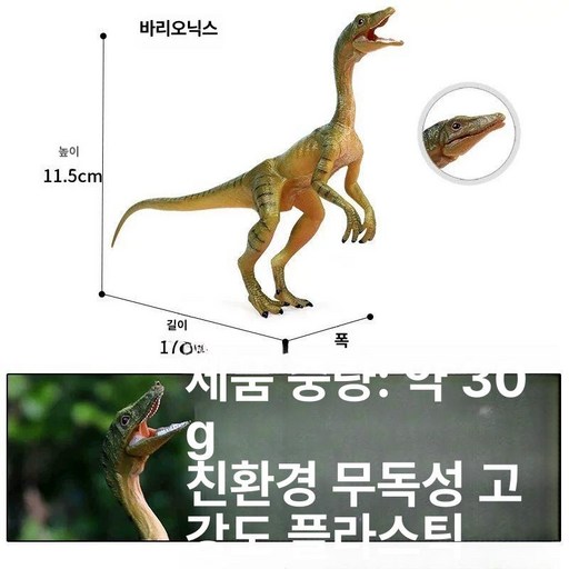 인도 랩터 인도미누스렉스 트리케라톱스 공룡