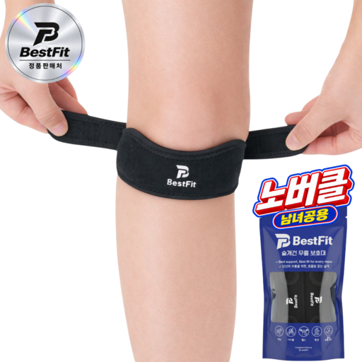 베스트핏 노버클 슬개건 슬개골 무릎보호대