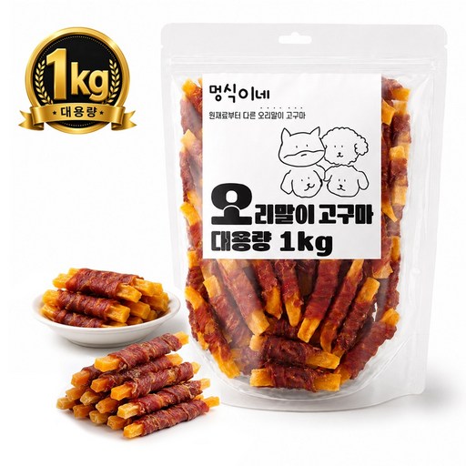 멍식이네 맛있개먹개 대용량 강아지 간식껌