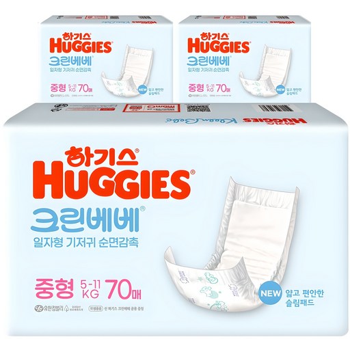 하기스 뉴 크린베베 순면감촉 일자형 기저귀 유아용