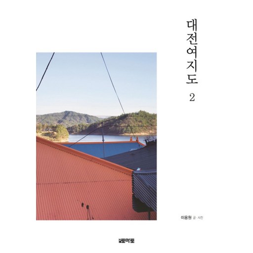 대전여지도. 2