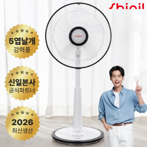 가전디지털 신일 스탠드형 선풍기 리뷰