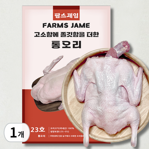 손질완료 팜스제임 생 통오리 무항생제 냉장 오리고기 생오리 백숙 오리탕 캠핑 몸보신 보양식