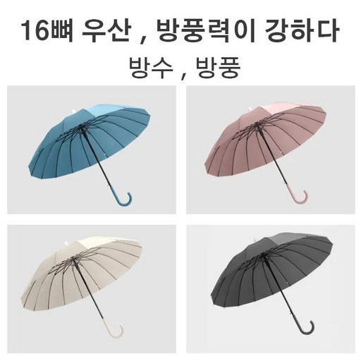 장우산 골프 썬블록 우산 초경량 튼튼한 우산