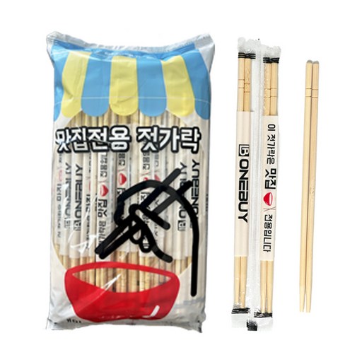 원바이 일회용 젓가락 맛집전용 OPP 500개