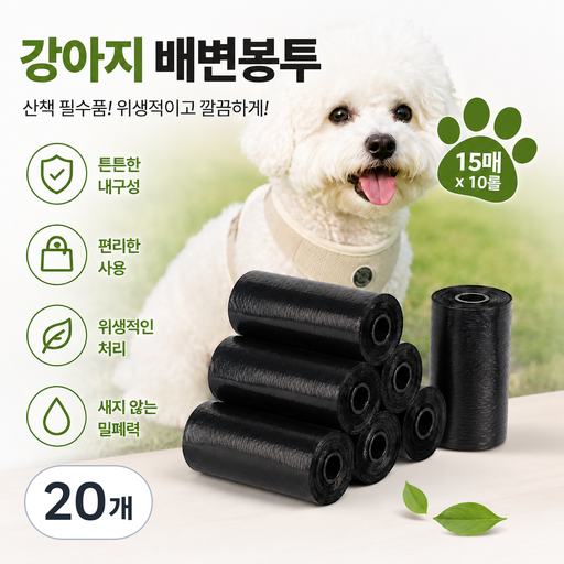 펫데이 반려동물 휴대용 강아지 풉백 산책용 배변봉투, 150매, 1세트
