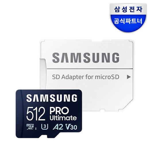 삼성전자 삼성 공식인증 마이크로 SD카드 PRO Ultimate Z1