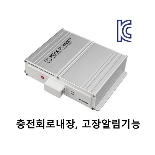 피크파워캡 차량용 슈퍼캐패시터, 배터리출력강화,시동성향상,블랙박스 상시전원 필수템, 자동차출력강화,연비개선,오디오음질향상,배터리수명증가