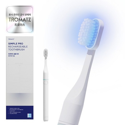 트로마츠 심플 프로 전동칫솔 충전형