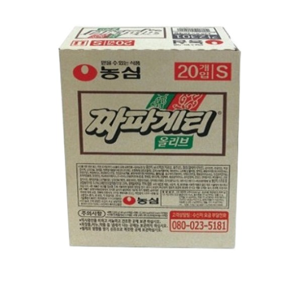짜파게티 20주년 기념 한정판! 레전드 맛의 귀환, 지금 바로 만나보세요!