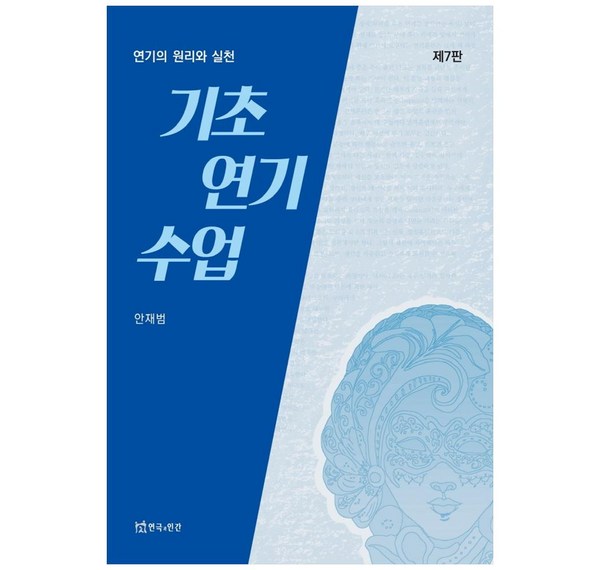 안재범도서: 깊이 있는 지식과 실용적인 통찰을 제공하는 도서의 세계