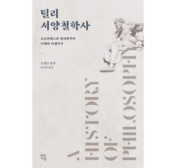 니체의 인생 상담소: 삶의 무게를 덜어줄 철학적 처방전 - 요약, 주요 내용 미리보기 & 비교 분석