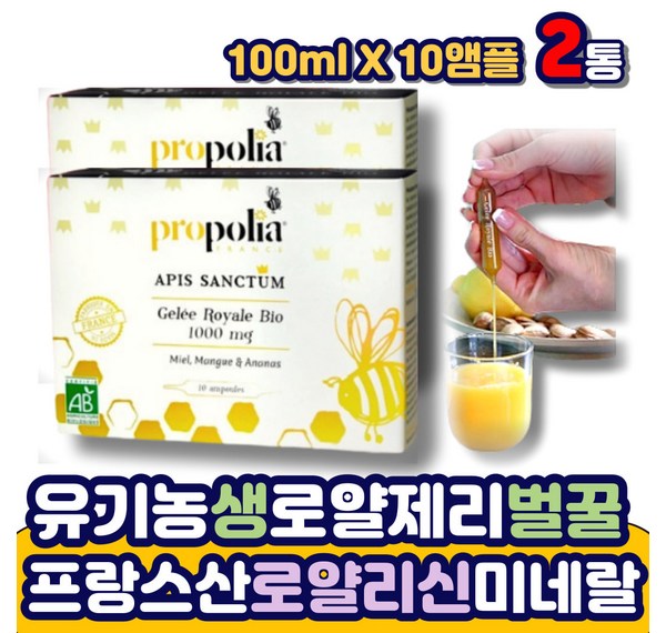 태국 젠비 로얄젤리: 효능, 비교분석, 구매 가이드 완벽 정리!