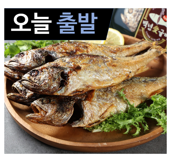 10마리 보리굴비, 명절 선물 & 가족 모임에 최고의 선택! 맛과 가성비 비교분석