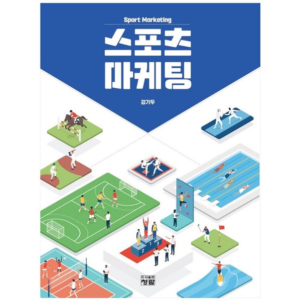 스포츠 마케팅 성공 전략: 최고의 스포츠 마케팅 책으로 성과 극대화하기