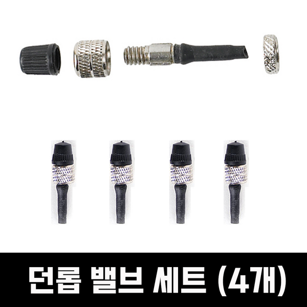 바이클로스 자전거 튜브 던롭 밸브 세트 4개 / 무시고무용 이미지 2