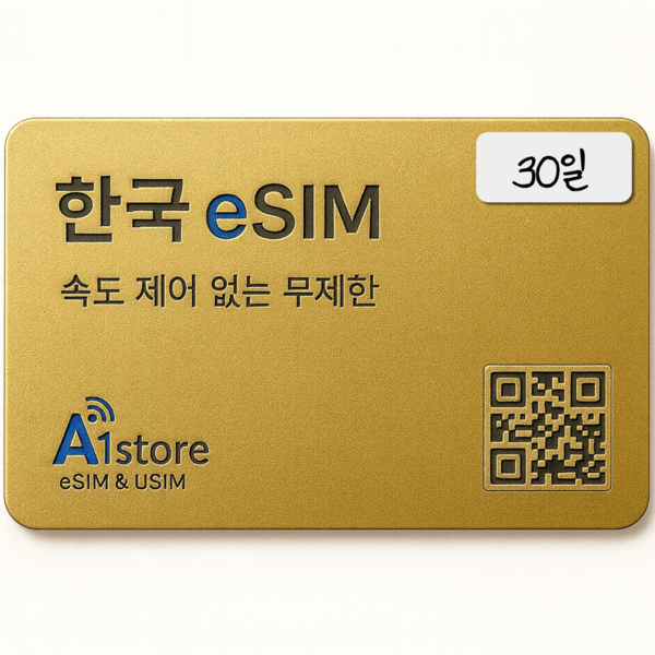 에이원몰 속도 제한 없는 한국이심 SKT 로컬망 데이터 무제한 테더링가능 선불 단기 한국ESIM 입국자용 E심 이미지 2