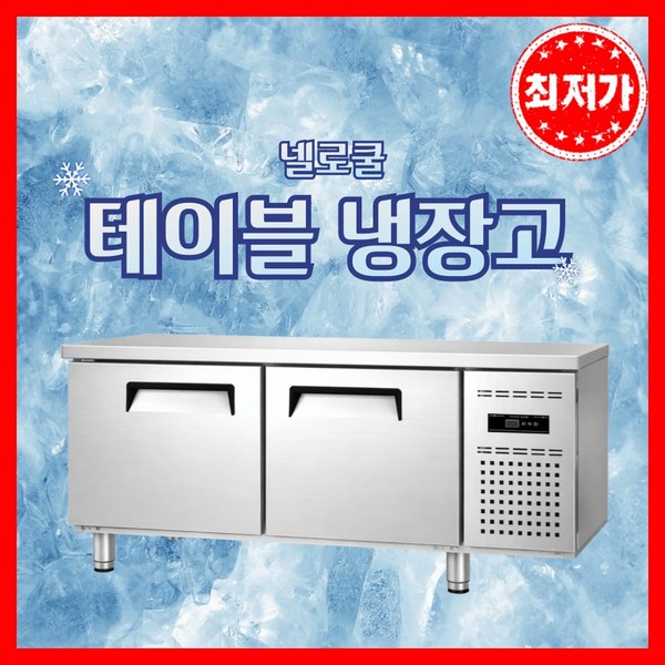 넬로쿨 테이블냉장고 냉장작업대 선반용냉장고 선반 업소용 주방용 조리대 앞... 솔직 후기 | 실사용자 리뷰 분석 썸네일