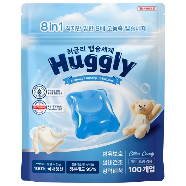 허글리 8IN1 딥 클린 초고농축 캡슐 세탁세제 코튼캔디 향