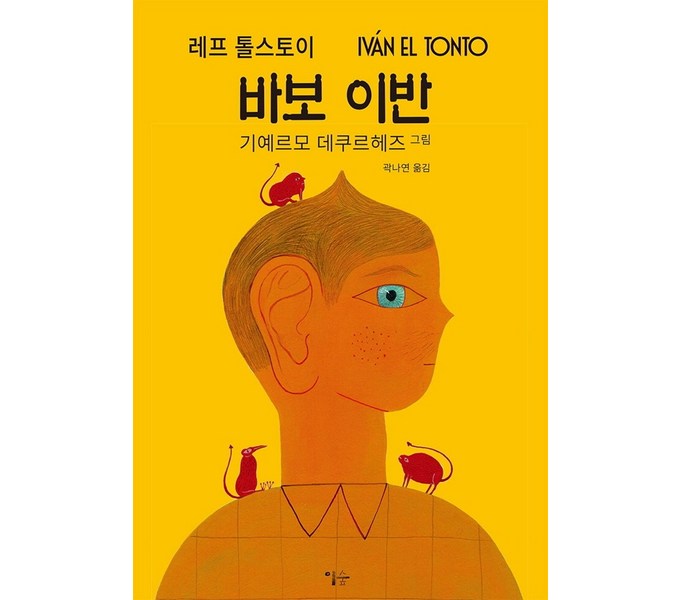 바보이반 완벽 가이드: 제품 비교, 선택 팁, 구매 가이드까지!