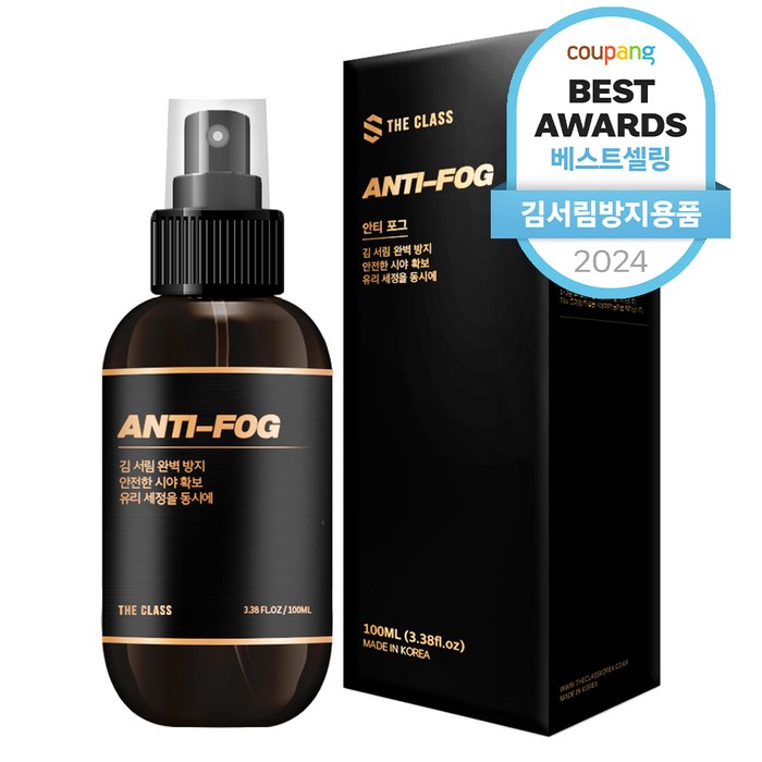 더클래스 안티포그 김서림 방지제, 100ml, 1개